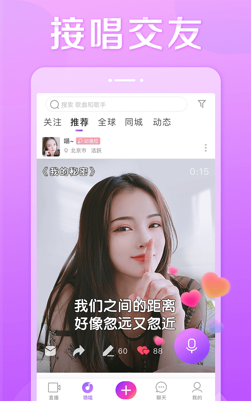 抱抱v8.6.2截图4