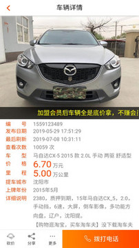抵押車淘車夫網(wǎng)截圖