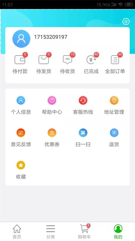 乐享商城截图5