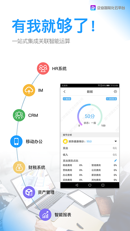 互啪互v3.0.4截图5