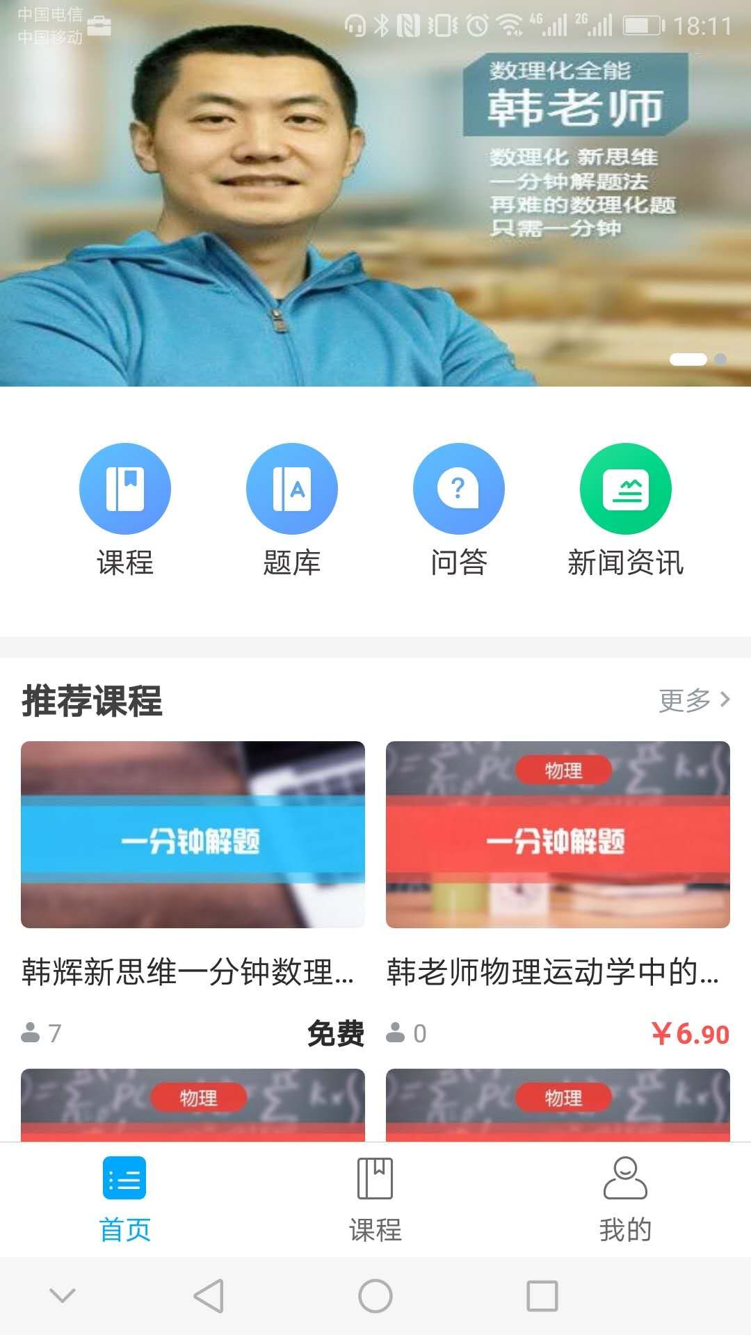 你优截图1