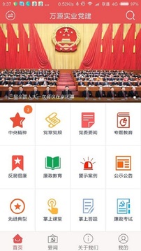 航天一院黨建云截圖