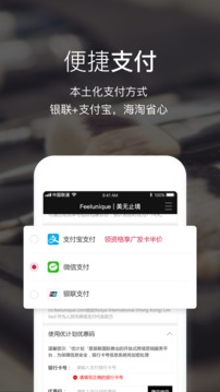 Feelunique截圖