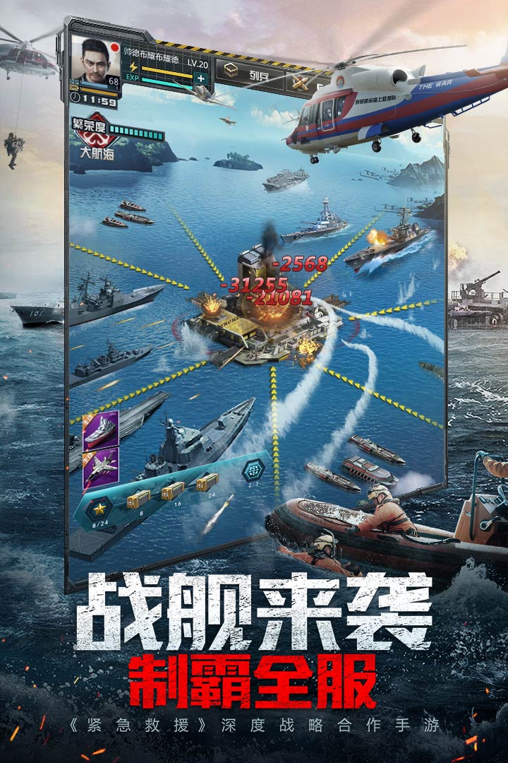 我的使命截圖預(yù)覽