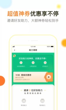 蜜购应用截图3