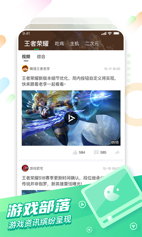 咪咕快游v2.8.1.2截图2