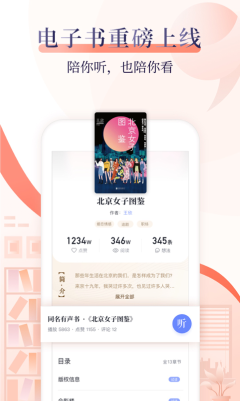 十点读书v5.0.2截图5