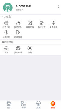 抵押車淘車夫網(wǎng)截圖