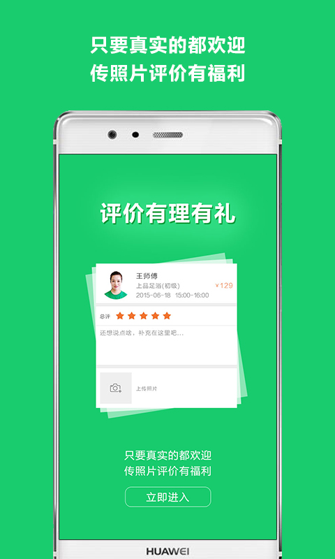 云足疗v4.5.8截图4