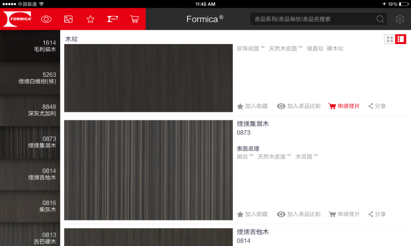 Formica ecatalog截图3