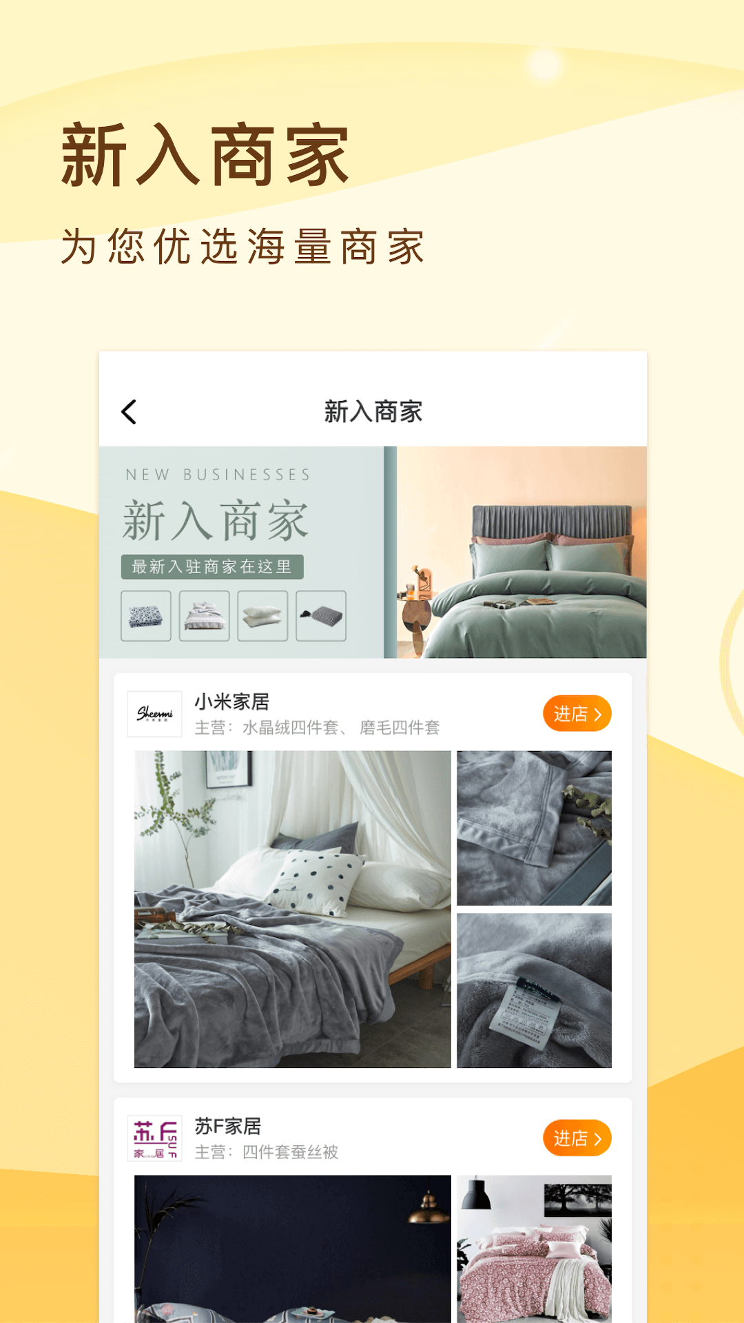 91家紡網截圖預覽
