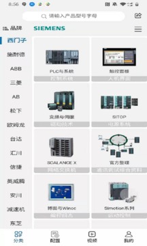 工業(yè)自動(dòng)化選型資料截圖