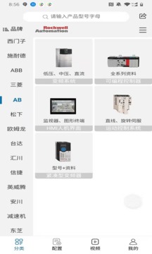 工業(yè)自動(dòng)化選型資料截圖