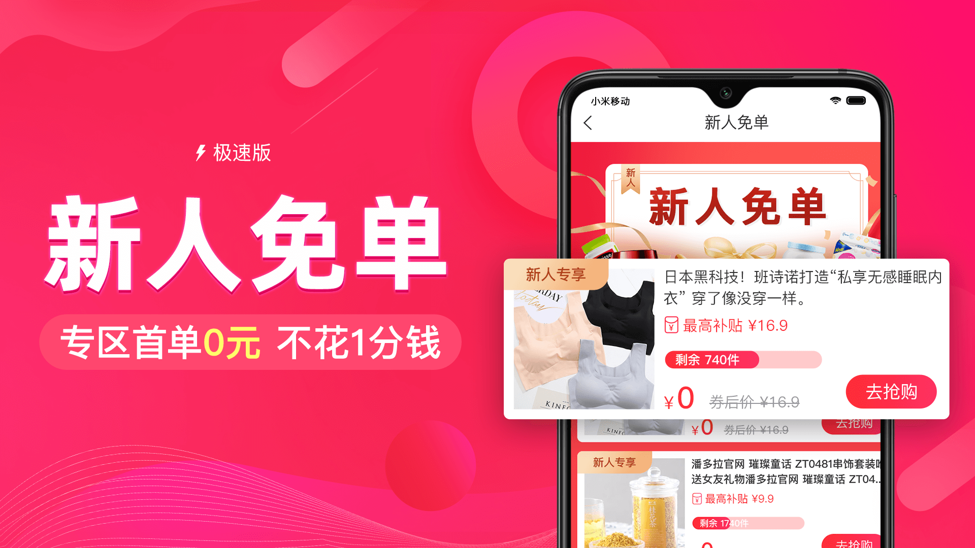 红人装极速版v5.0.1截图4