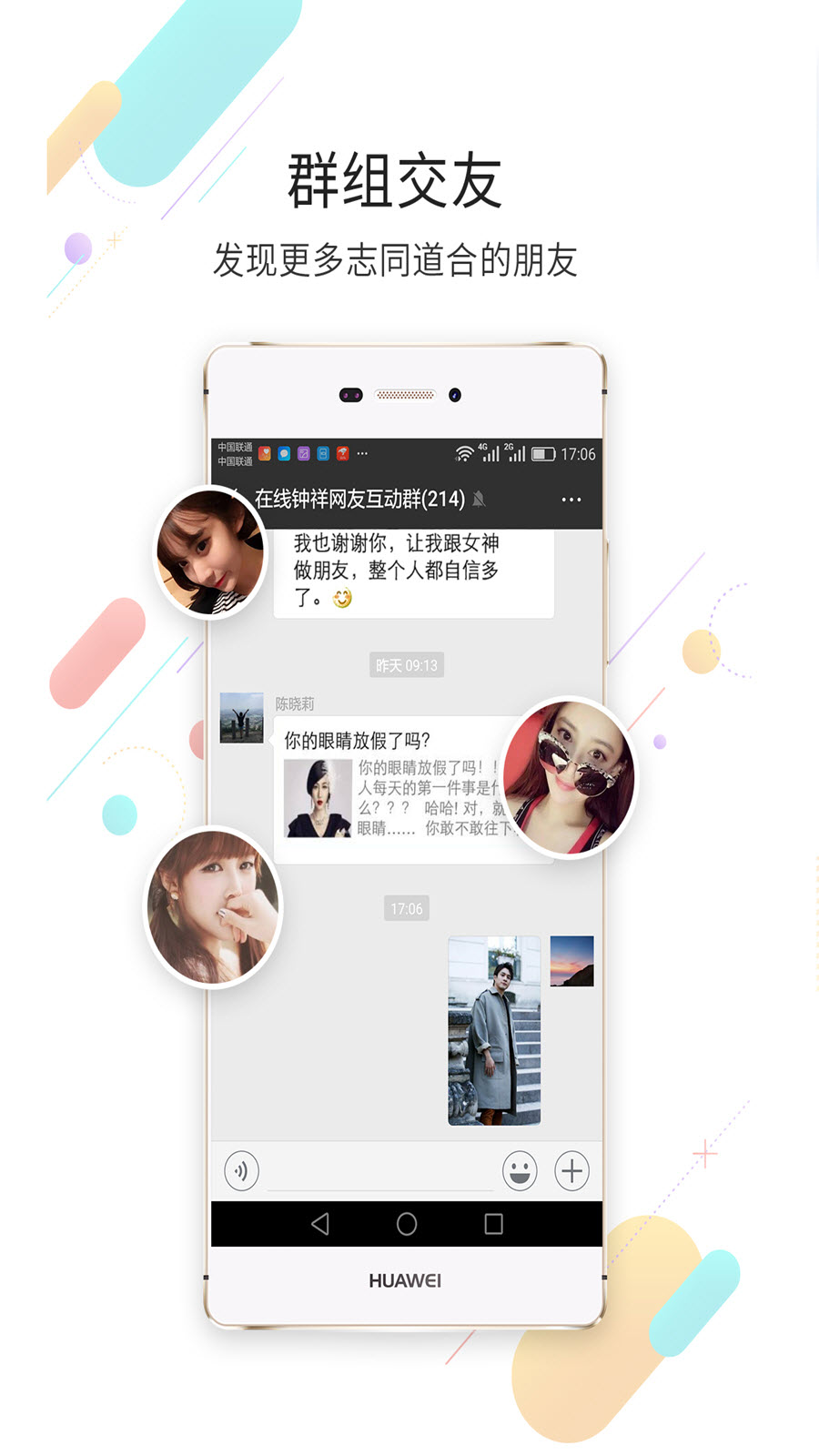 在线钟祥v5.1.2截图2