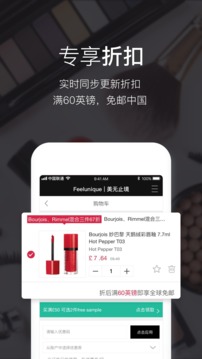 Feelunique截圖