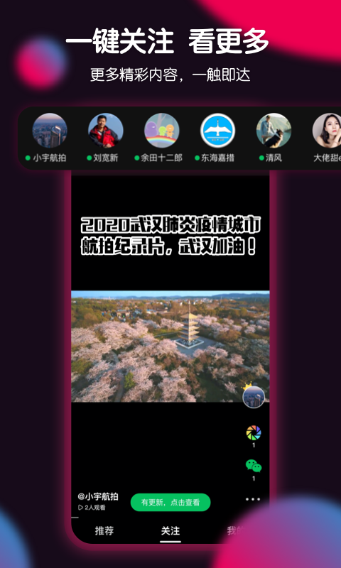 票圈极速版v1.5.2截图3