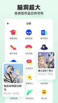 话萌小说应用截图2