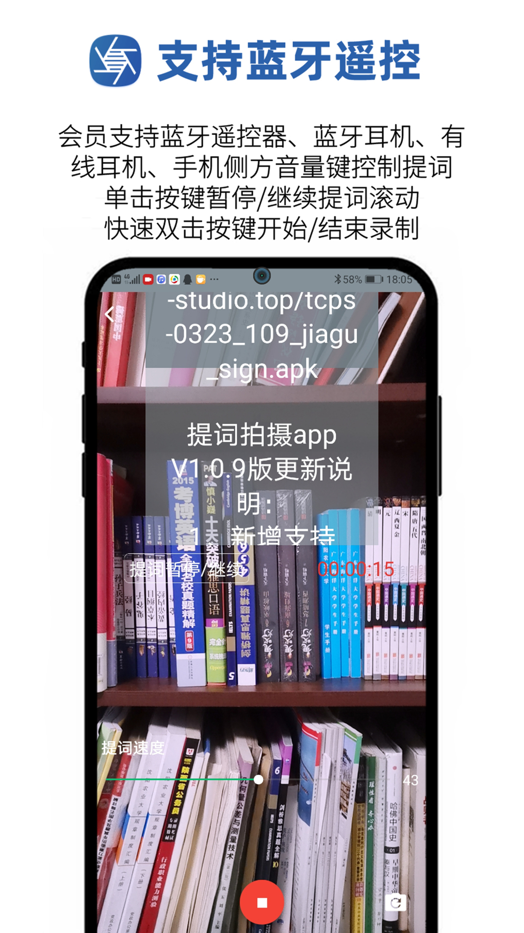 提詞拍攝截圖預(yù)覽