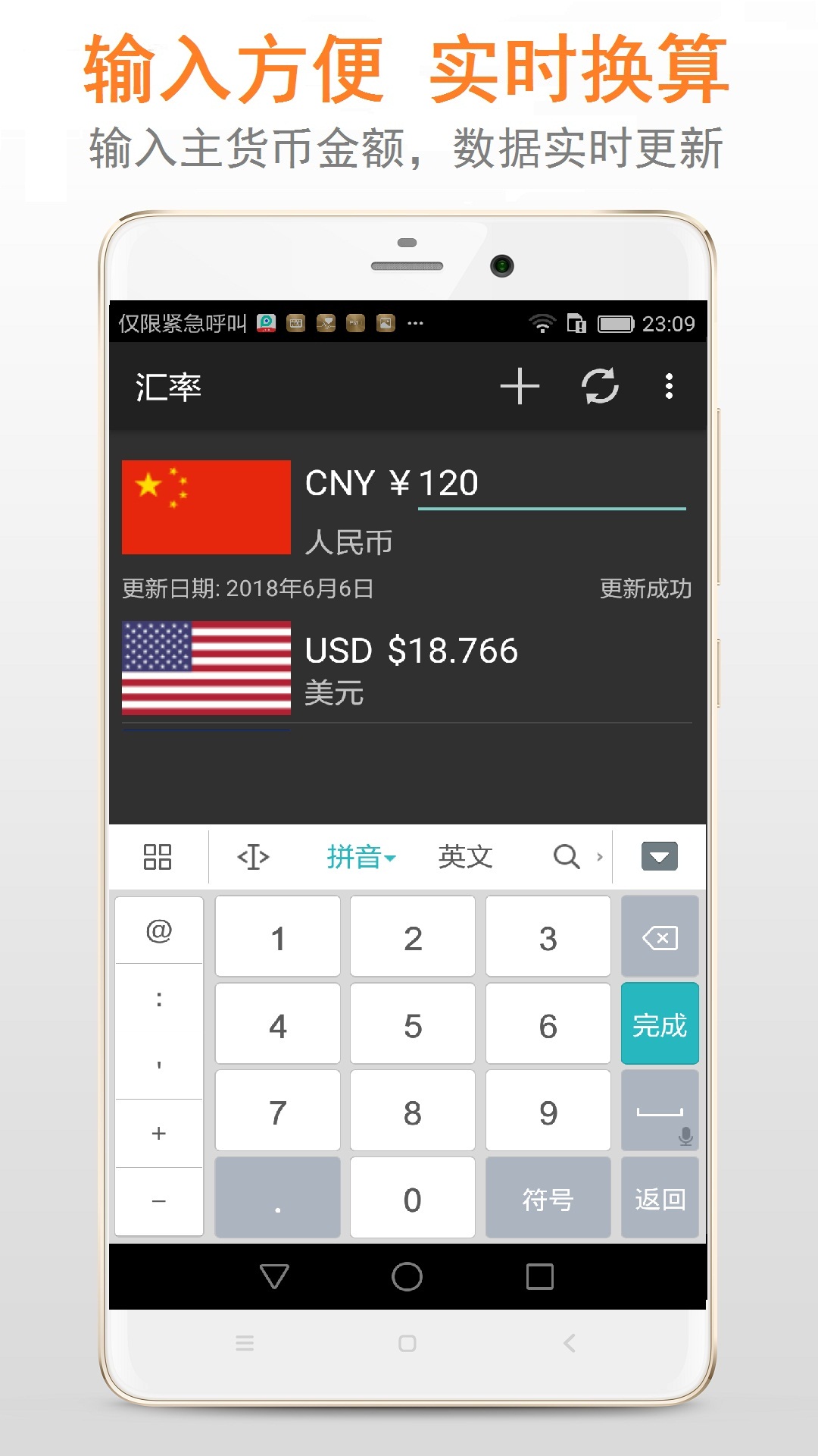 汇率v2.2.66截图2