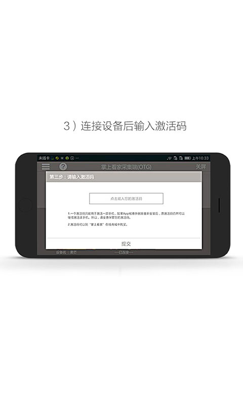 掌上看家采集端OTG版v1.0.3截图4