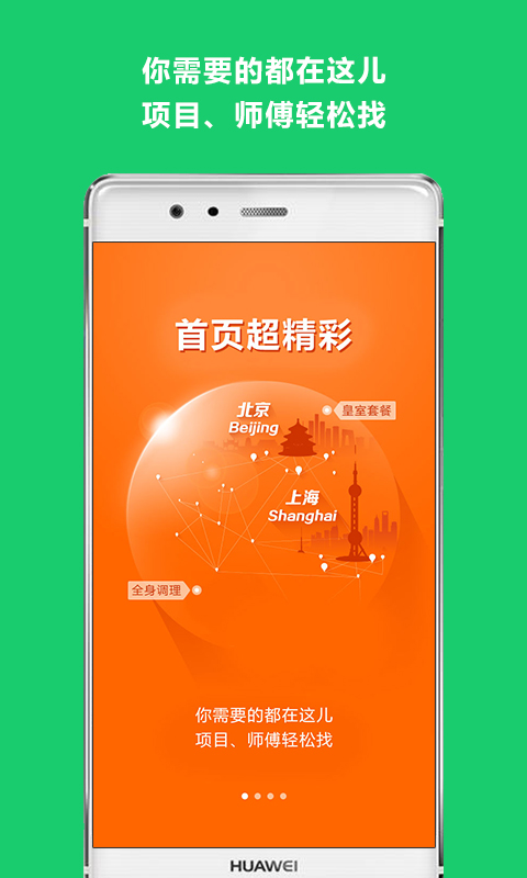 云足疗v4.5.8截图1