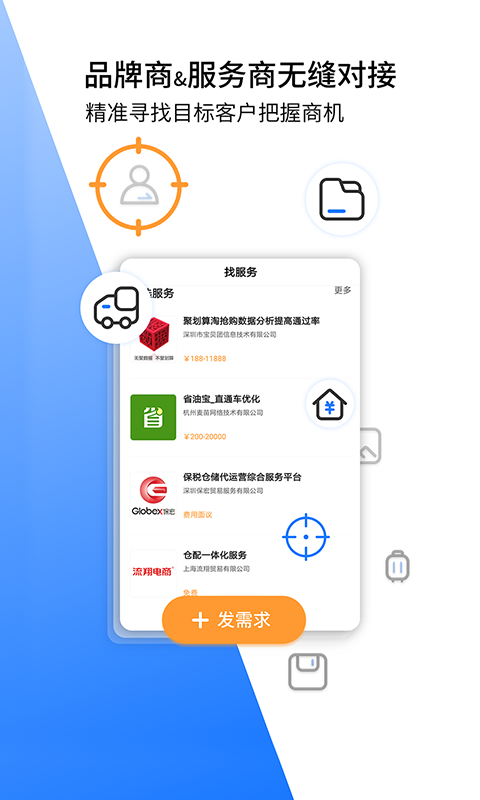 亿邦v5.14.1截图2