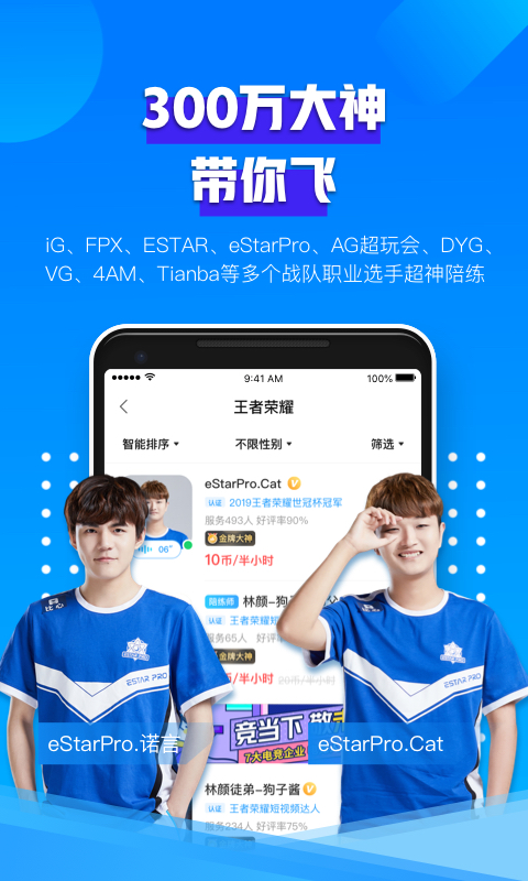 比心陪練截圖預(yù)覽