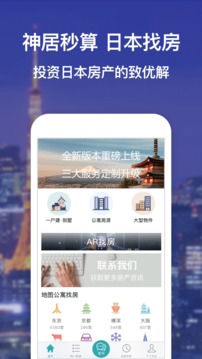 神居秒算截圖
