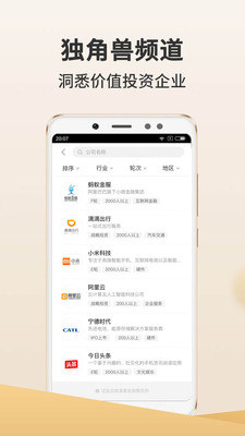 金斧子财富v5.5.0截图3