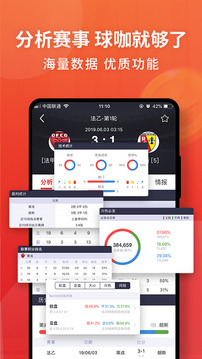 球咖截圖