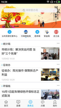 無線海門截圖