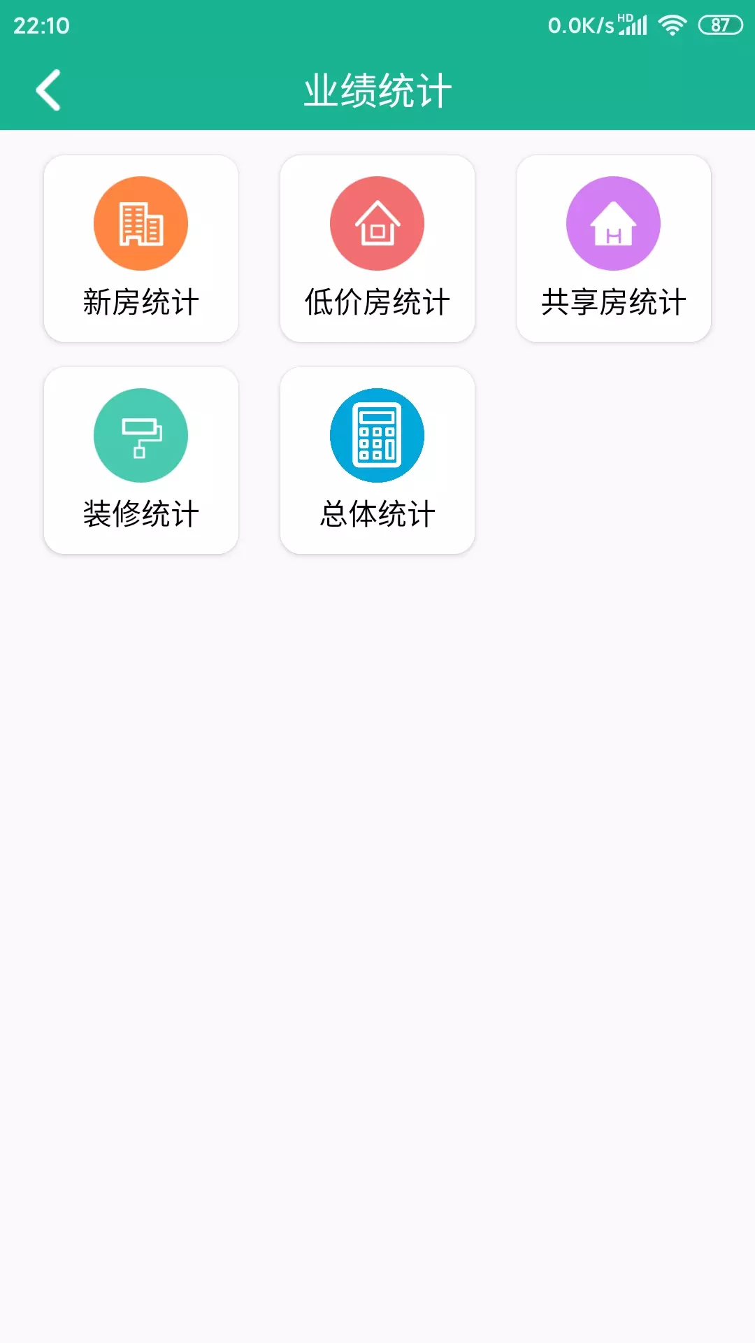 eHouse店长截图3