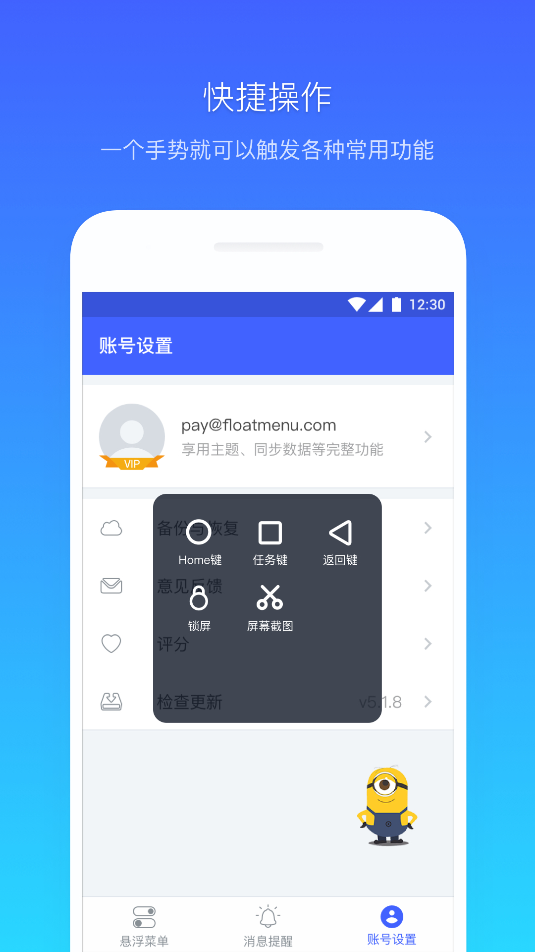 悬浮菜单v7.0.7截图3