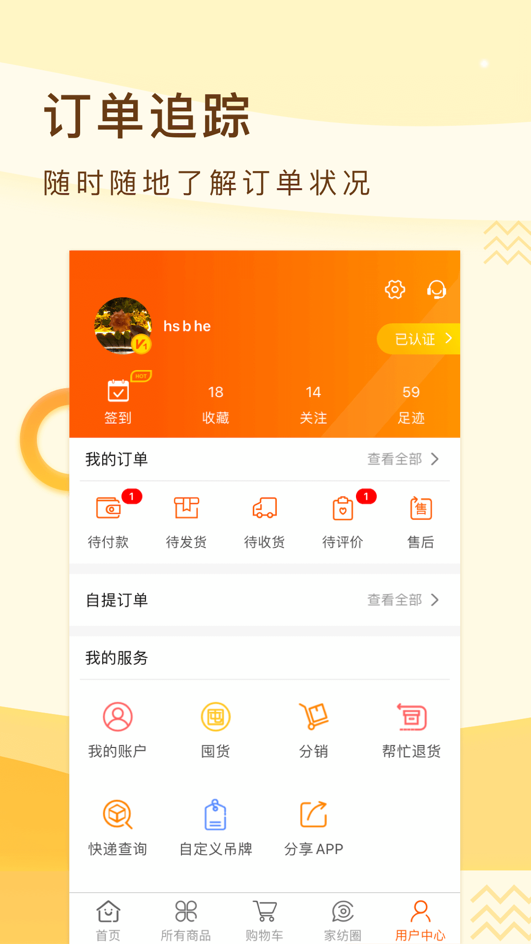 91家紡網截圖預覽