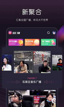 聽見廣播截圖