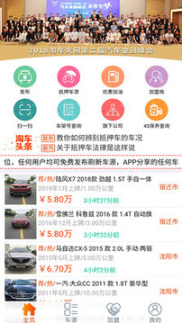 抵押車淘車夫網(wǎng)截圖