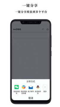 好多紙截圖