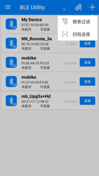 BLE調(diào)試寶截圖