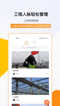 鋼構(gòu)寶截圖