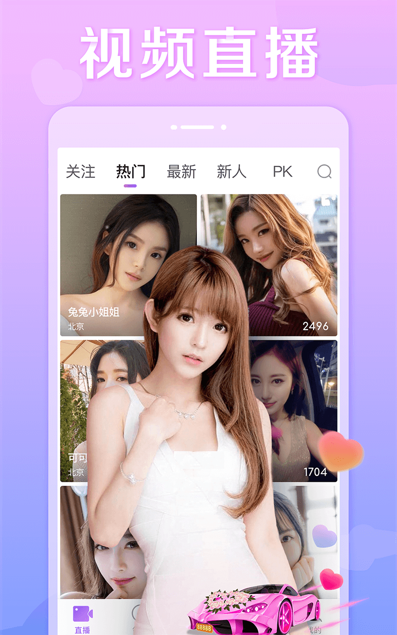 抱抱v8.6.2截图1