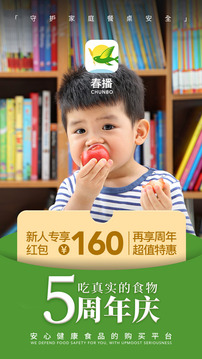 春播截圖