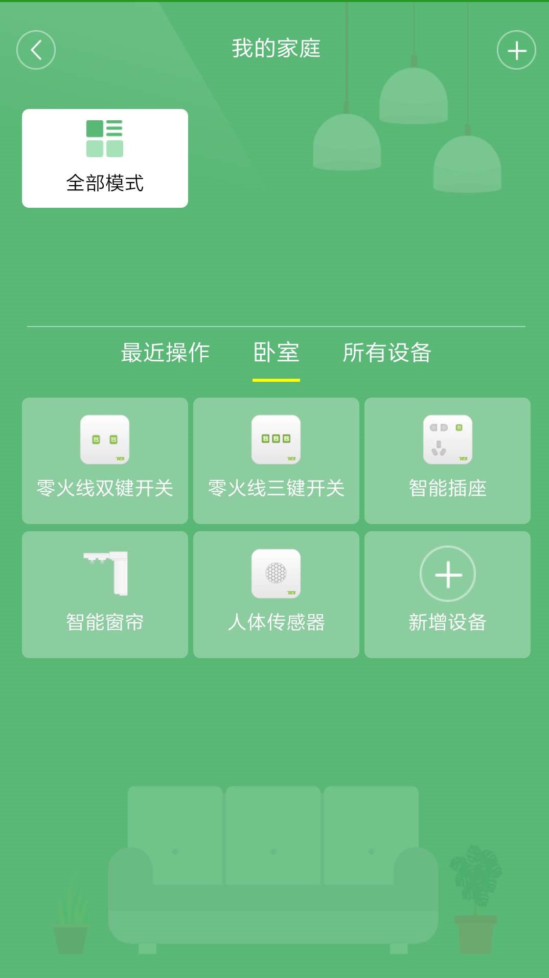 泰易智能截图1