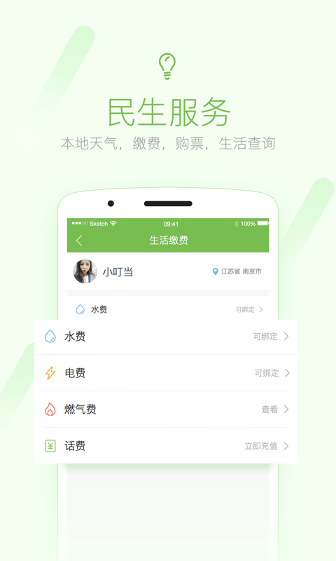 荣耀西安网v3.0.2截图5