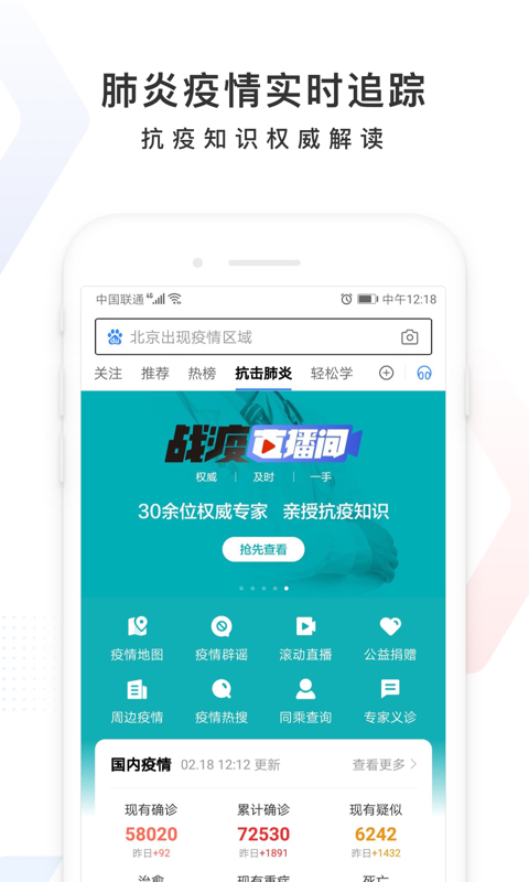 百度v11.22.0.10截图4