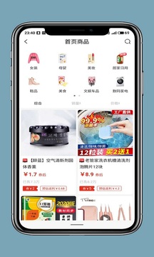 豫吉商城应用截图3