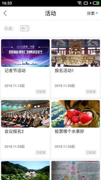 無線海門截圖