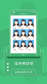 印箱应用截图5