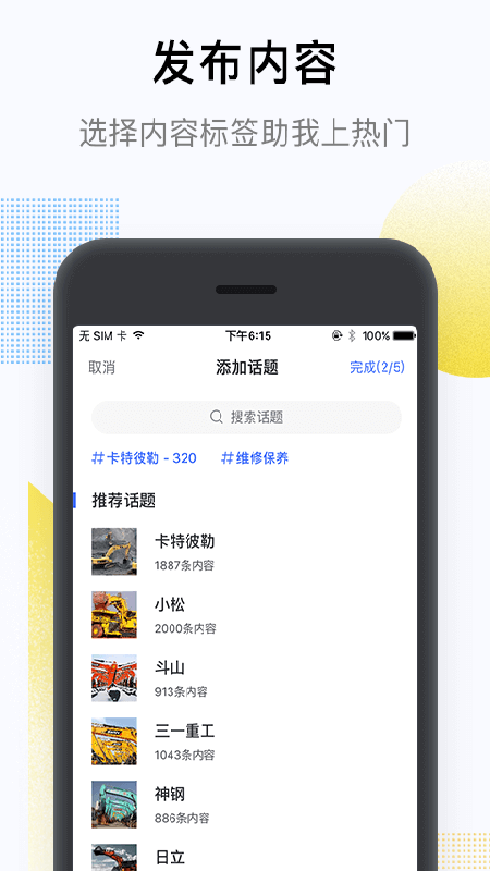 铁甲v3.9.1截图5