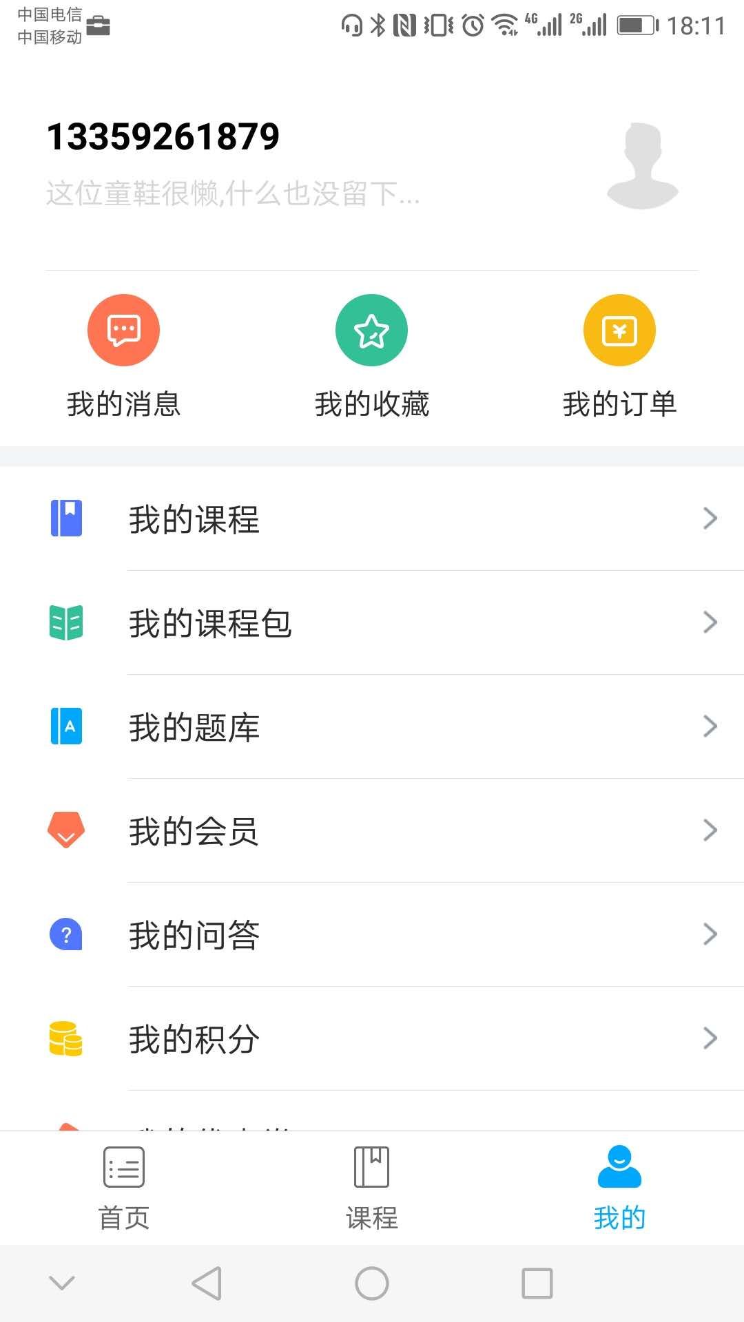 你优截图2